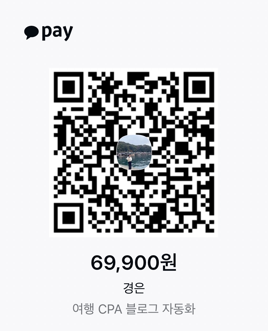 카카오페이 QR