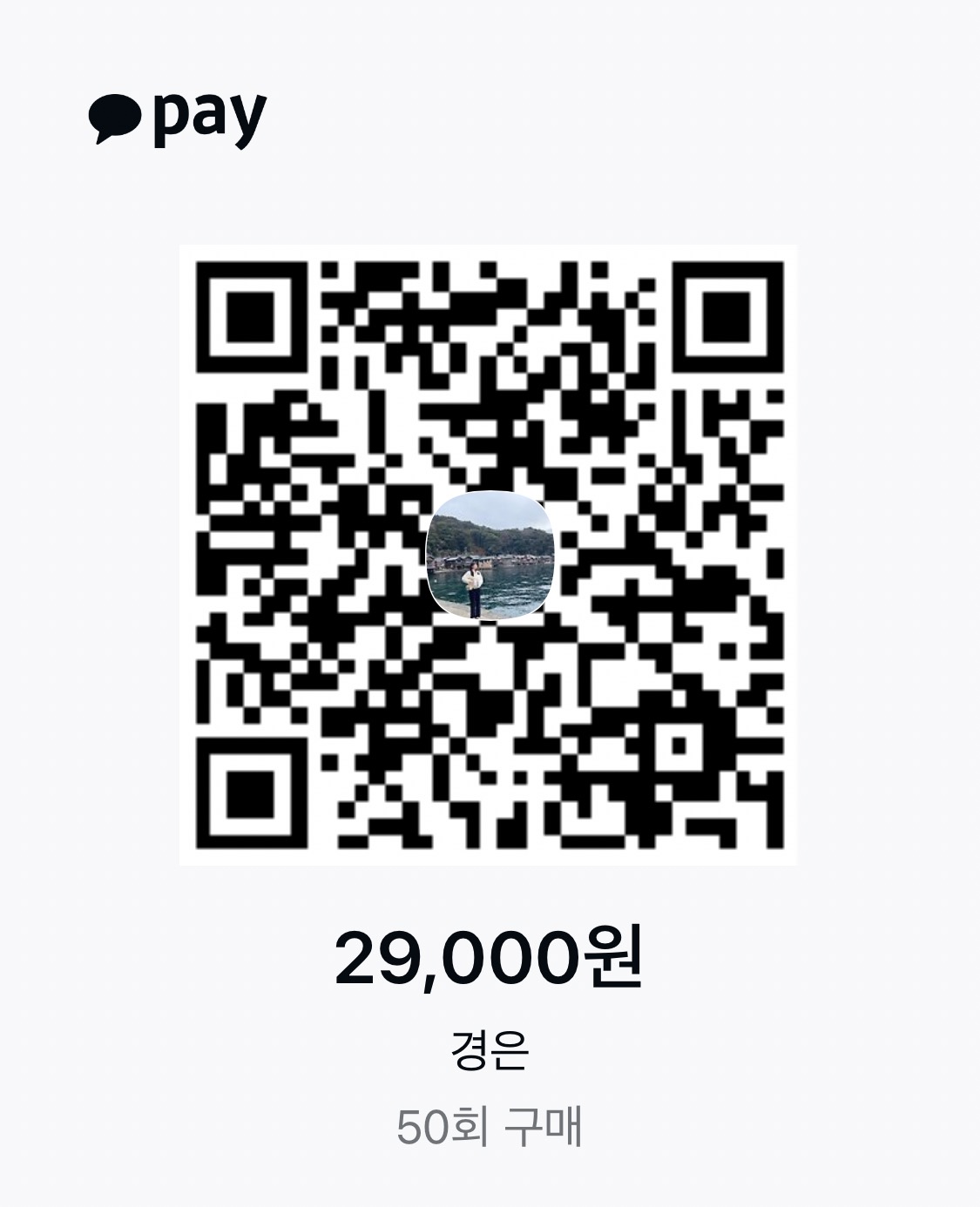 카카오페이 QR